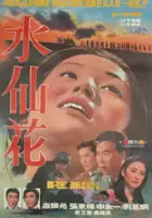 plakat filmu Suseonhwa