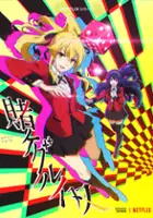 plakat - Kakegurui Twin (2022)
