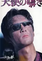 Hideichi Nagahara / Yajutoshi: Tenshi no Sasayaki