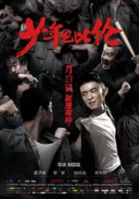 Plakat filmu Shao Nian Ba Bi Lun