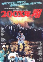 plakat filmu 200X-nen: Sho