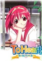 plakat filmu To Heart