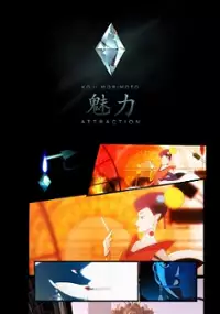 Plakat filmu Attraction