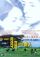 plakat filmu Namjaui hyanggi