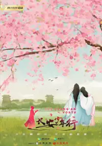 Plakat serialu Chang An Shao Nian Xing