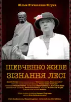 Vyacheslav Bihun / Shevchenko Live. Lesya's Testament
