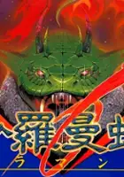 plakat filmu Salamander