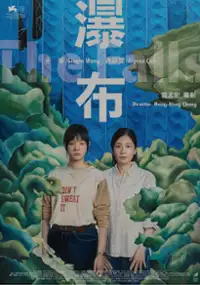 Plakat filmu Pu Bu