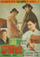 plakat filmu Du nammae