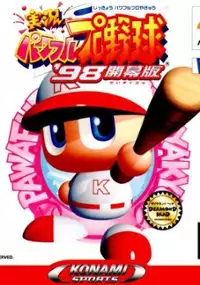 Plakat gry Jikkyou Powerful Pro Yakyuu '98 Kaimakuban
