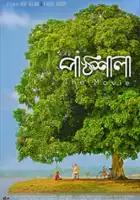 plakat filmu Paatshala