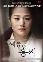 plakat filmu Hye-gyeong-gung hong-ssi