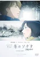 plakat filmu Fuyu no Sonata