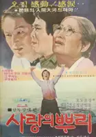 plakat filmu Sarangui buri