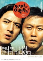 plakat filmu Donghaemulgwa baekdusan