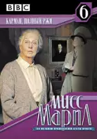 plakat filmu Kieszeń pełna żyta