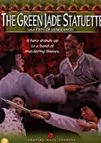 Plakat filmu Shen dao liu xing chuan