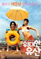 Sang-hun Oh / Widaehan yusan