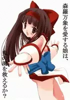 plakat filmu Nakoruru - Ano hito kara no okurimono: Kyôri no iyû hen