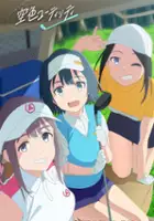 Ayasa Goto / Sorairo Utility