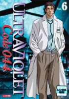 plakat serialu Ultraviolet: Code 044