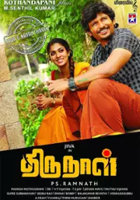 Plakat filmu Thirunaal
