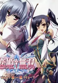 Plakat serialu Koihime&dagger;Musō 