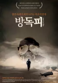 Plakat filmu Bangdokpi