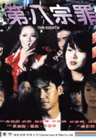 plakat filmu Di ba zong zui