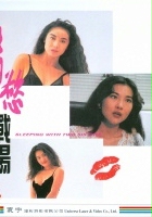 plakat filmu Ching yuk jin cheung