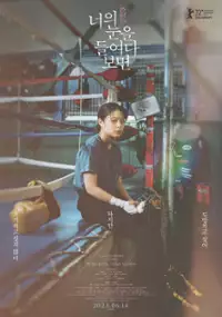 Plakat filmu Keiko