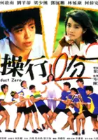 Kai-Nam Ho / Cho hang ling fan