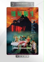 plakat filmu Jiang shi yi sheng