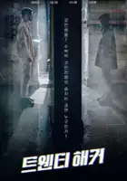 plakat filmu Teu-wen-ti Hae-keo