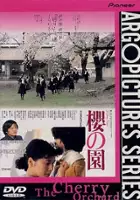 Aki Kajiwara / Sakura no sono