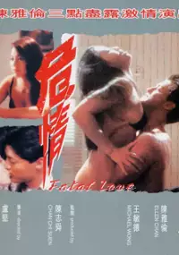 Plakat filmu Wei qing