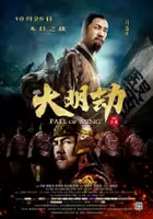 plakat filmu Da Ming Jie