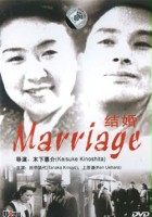 plakat filmu Marriage