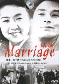 Plakat filmu Kekkon