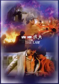 Plakat filmu Sheng gang qi bing