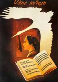 Plakat filmu Qam pancarasi