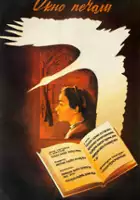 F&auml;xr&auml;ddin Manafov / Qam pancarasi