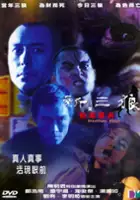 plakat filmu San saam long ji foon cheung tiu foo