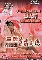Chuen Hing Tam / San ji qiang wei zhi lian