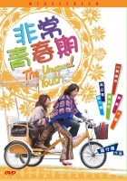 plakat filmu Fei seung ching chun kei