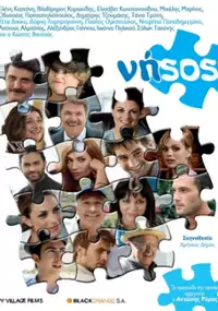 Plakat filmu Nisos