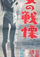 Asao Matsumoto / Ama no Senritsu