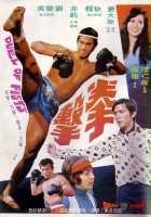 plakat filmu Quan Ji