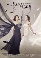 Seung-yeon Cha / Wool-ji Anh-neun Sae