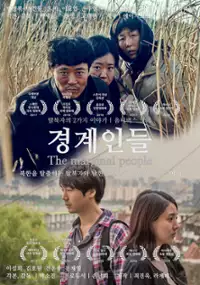 Plakat filmu Kyeong-kye-in-deul